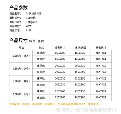 天竺棉四件套全棉纯棉裸睡针织床单笠被套简约儿童三件套床上用品